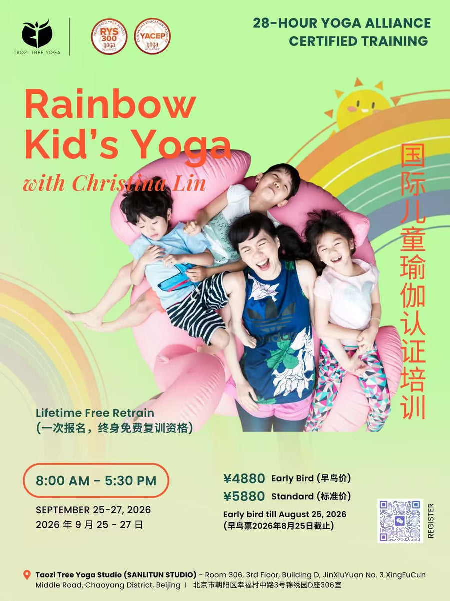Rainbow Kids Yoga teacher training in Beijing with Christina Lin, 25–27 September 2026, 8:00 a.m.–5:30 p.m.
